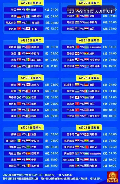完美体育安全吗 2026世界杯观赛受阻?手把手教你用完美体育平台解决入场难题